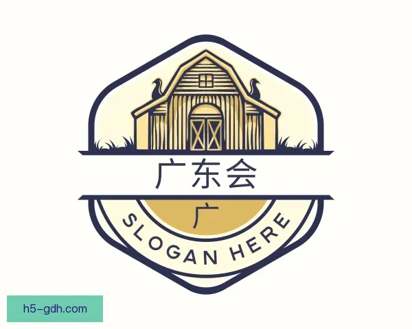 介绍广东会
